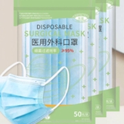 聆懿 一次性医用口罩 环氧灭菌 50片