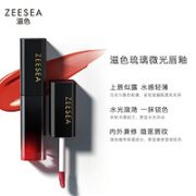 ZEESEA 滋色 琉璃微光唇釉G02