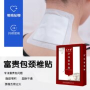 众知堂 富贵包消除贴20贴