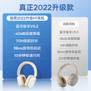 倍思耳机头戴式蓝牙耳机40dB降噪无线音乐70h长续航重低音礼物适用于小米苹果华为 米白色