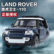 路虎卫士110车模越野车模型汽车2022款仿真合金收藏纪念礼物男生 路虎卫士【绿色】