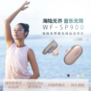 索尼（SONY） WF-SP900 真无线蓝牙耳机入耳式跑步运动防水防汗游泳MP3适用于苹果安卓小米 粉红色
