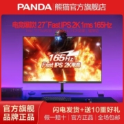熊猫爆款27英寸FastIPS电竞2K高清165Hz游戏1ms电脑显示器PS27QD6