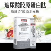Swisse 斯维诗 透明质酸钠胶原蛋白肽固体饮料 3g*7包