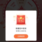 浦发银行 答题抽现金红包 实测中0.5元 WZL