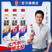 内蒙特产，大窑 嘉宾/橙诺/荔爱 0糖0脂碳酸汽水 450mL*3瓶
