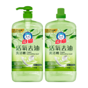 限地区、概率券：白猫 活氧去油洗洁精  青瓜+茶树香型 1.15kg*2