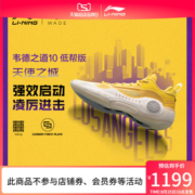 李宁韦德之道10 Low 天使之城篮球鞋男鞋WOW2023新款减震运动鞋男