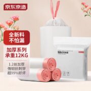 某东京造 抽绳垃圾袋量贩装 45*50cm*3卷 60只12μm 手提加厚中号