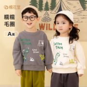 棉花堂（cottontown）棉花堂儿童针织圆领卫衣春秋款男童女童休闲上衣宽松舒适可爱童装 杏色 90cm