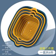 久创 全套洗菜盆沥水篮 大中小 六件套