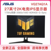 Asus华硕27英寸小金刚VG27AQ1A显示器2K电竞165Hz游戏电脑显示屏