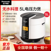 Panasonic 松下 SR-PS508 电压力锅 5L 白色