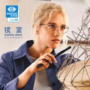 essilor 依视路 钻晶膜岩系列A3升级款高清1.56非球面镜片+镜宴光学镜框多款可选