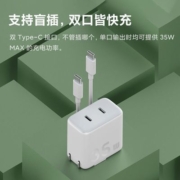 ZMI  35W双C口HA726充电器氮化镓GaN3双口兼容可折叠PD20/18W