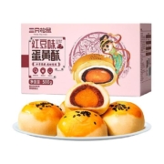 三只松鼠红豆味蛋黄酥500gX1箱早餐首选雪媚娘麻薯休闲食品糕点