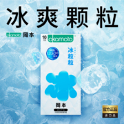 Okamoto 冈本 冰感颗粒 密集冰点避孕套16片装（冰粒粒10片+激薄5片+透薄无感1片）