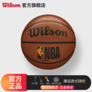 【官方旗舰】Wilson威尔胜NBA室内外训练耐磨男女通用7号PU篮球