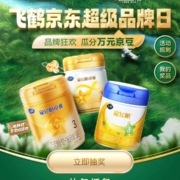 京东 飞鹤 明星送好礼 完成简单任务 抽随机京豆