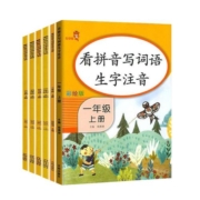 看拼音写词语专项训练一年级二年级三年级四年级五六上册下册人教部编小学语文生字注音组词拼读拼写阅读理解训练汉之简同步练习册