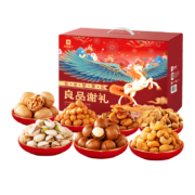 京东百亿补贴 良品铺子 坚果礼盒 1476g/11袋