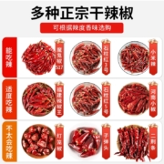 干辣椒 30g