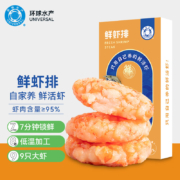环球水产 鲜虾饼200g*7件