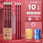 11点开始、天降福利：得力  铅笔10支+橡皮+卷笔刀