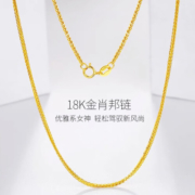 我爱钻石网 七夕礼物18K金项链女士素链肖邦链O字链可调节18K黄送女友 【肖邦链】黄色 约1克