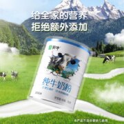 蒙牛 生牛乳纯牛奶粉 700g*2罐 赠麦片480g