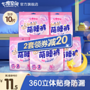 SPACE7 七度空间 超薄动物君安睡裤 10条装