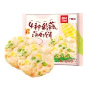 西贝莜面村4种彩蔬海虾饼180g  4个 儿童营养早餐 手抓饼生鲜面点 方便早餐