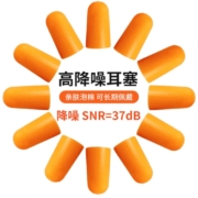 PLUS会员、概率券: 3M 抗噪 防噪音 睡眠隔音耳塞  10付装
