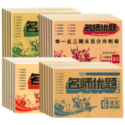 天降福利:各年级试卷测试卷