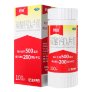朗迪 碳酸钙D3片 钙片 2盒共200片