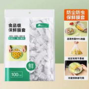 11点开始、天降福利：一次性保鲜膜罩 50只