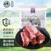 PLUS会员：chunheqiumu 春禾秋牧 原切牛肋条 1000g*2件（赠送1件500克牛肉饼）