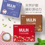 爱尔眼科专业出品，目邻 护眼贴15对 赠手工无香清洁皂100g
