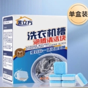 11点开始、天降福利：居立方 洗衣机槽泡腾清洁块