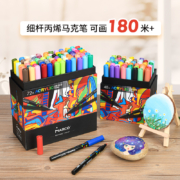 Marco 马可 Raffine拉菲尼系列 细杆丙烯马克笔 12色