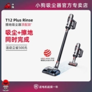 小狗无线擦地吸尘器家用小型大吸力吸拖地一体除螨T12 Plus Rinse