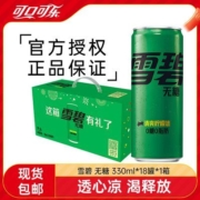 可口可乐无糖雪碧330ml*18罐无糖汽水饮料听装整箱夏天饮料包邮