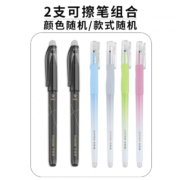 deli 得力 可擦中性笔 2支 款式随机