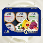 13日10点、限3000件，聚划算百亿补贴：八喜 冰淇淋经典六合一 60g*6杯* 3盒装 共18杯