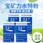 PLUS会员：宝矿力水特 电解质固体饮料 西柚味 4盒（13g*32袋）