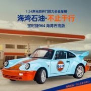 保时捷911车模幻影跑车海湾石油合金汽车模型变形964仿真金刚7 保时捷911幻影【海湾石油涂装】