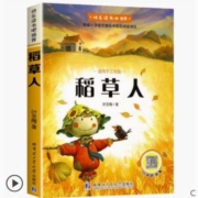 15点开始、天降福利：《稻草人》/《七色花》等
