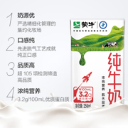 蒙牛纯牛奶全脂灭菌乳早餐奶浓纯奶香250ml*24盒*2提