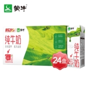 Plus会员、概率券：蒙牛 纯牛奶全脂 200ml×24包