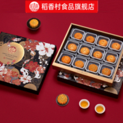 稻香村中秋月饼礼盒装广式蛋黄莲蓉传统五仁糖醇南瓜多口味送礼